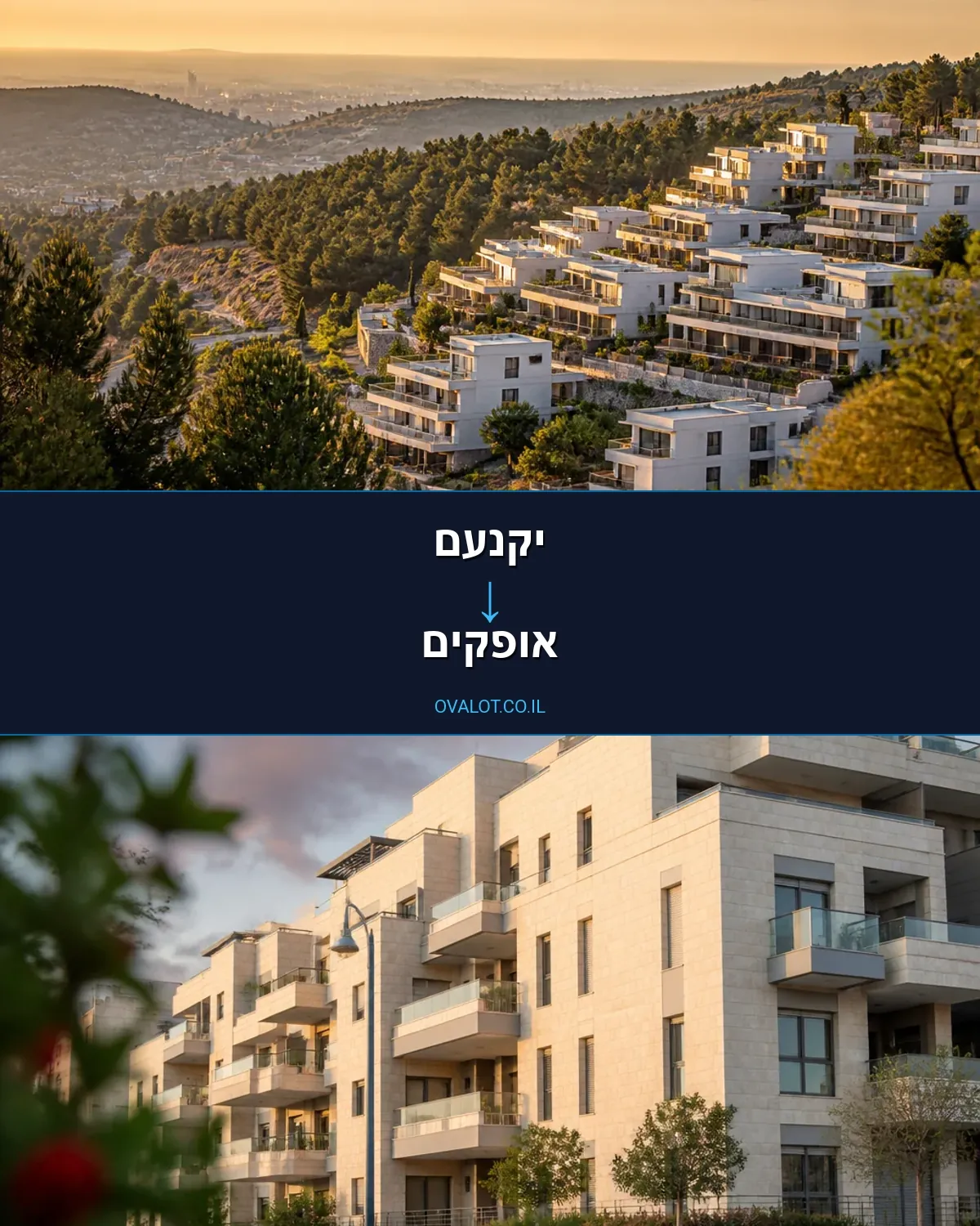הובלות דירה מיקנעם לאופקים