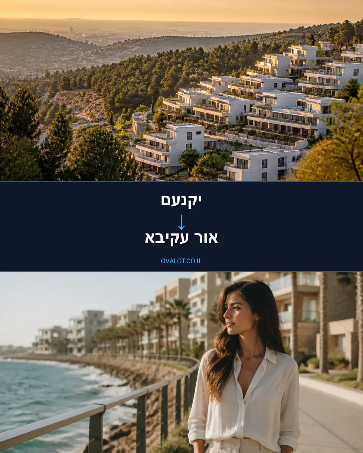 הובלות עם מנוף מיקנעם לאור עקיבא