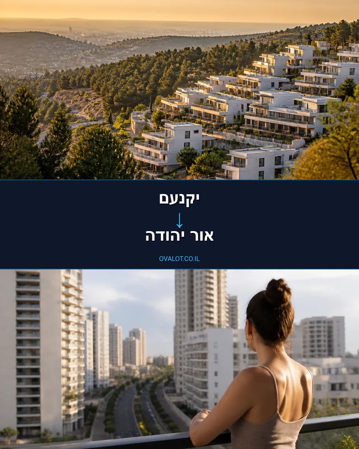הובלות בתים פרטיים מיקנעם לאור יהודה
