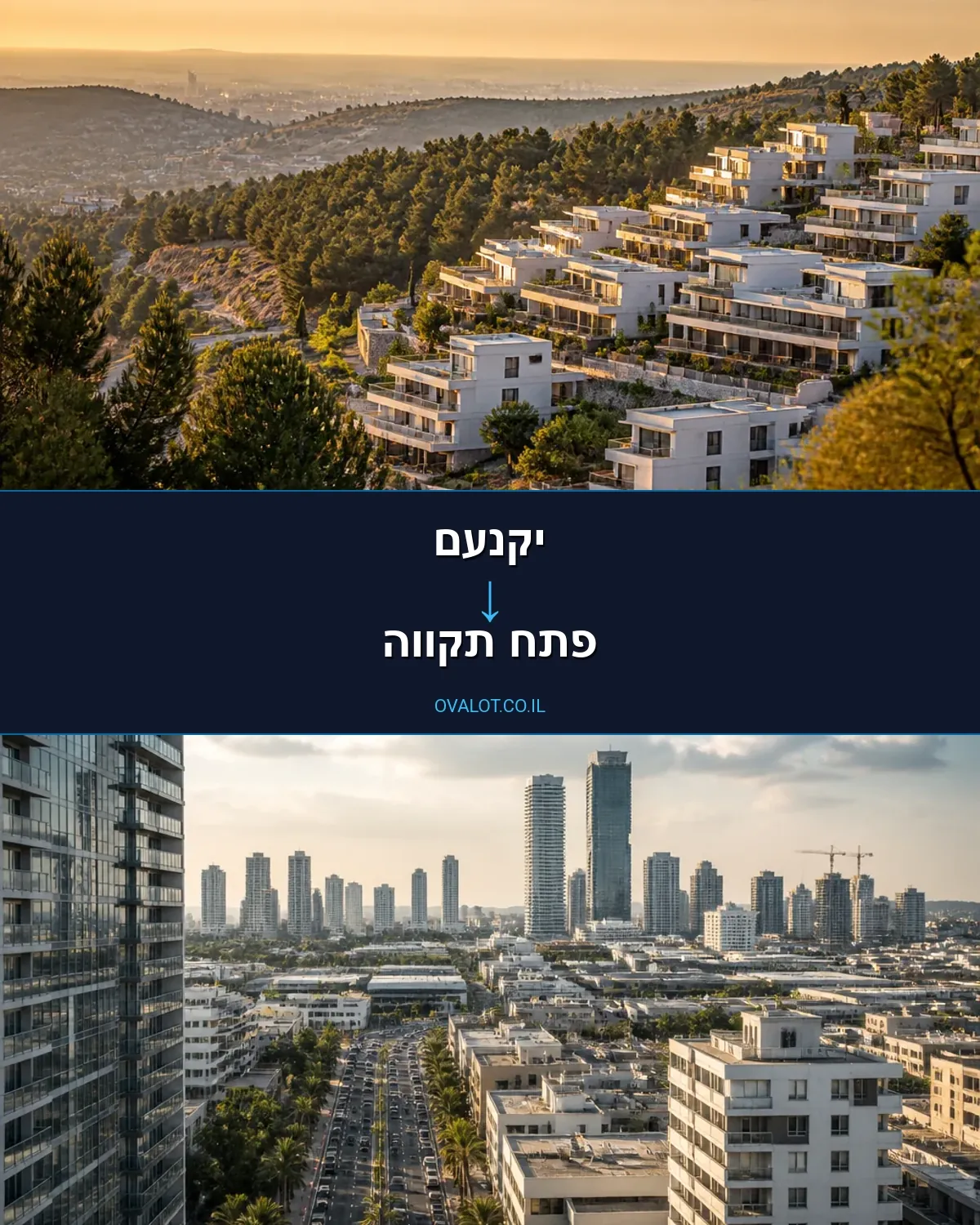 הובלות עם מנוף מיקנעם לפתח תקווה