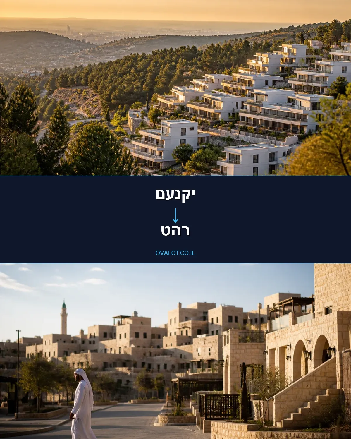 הובלות עם מנוף מיקנעם לרהט