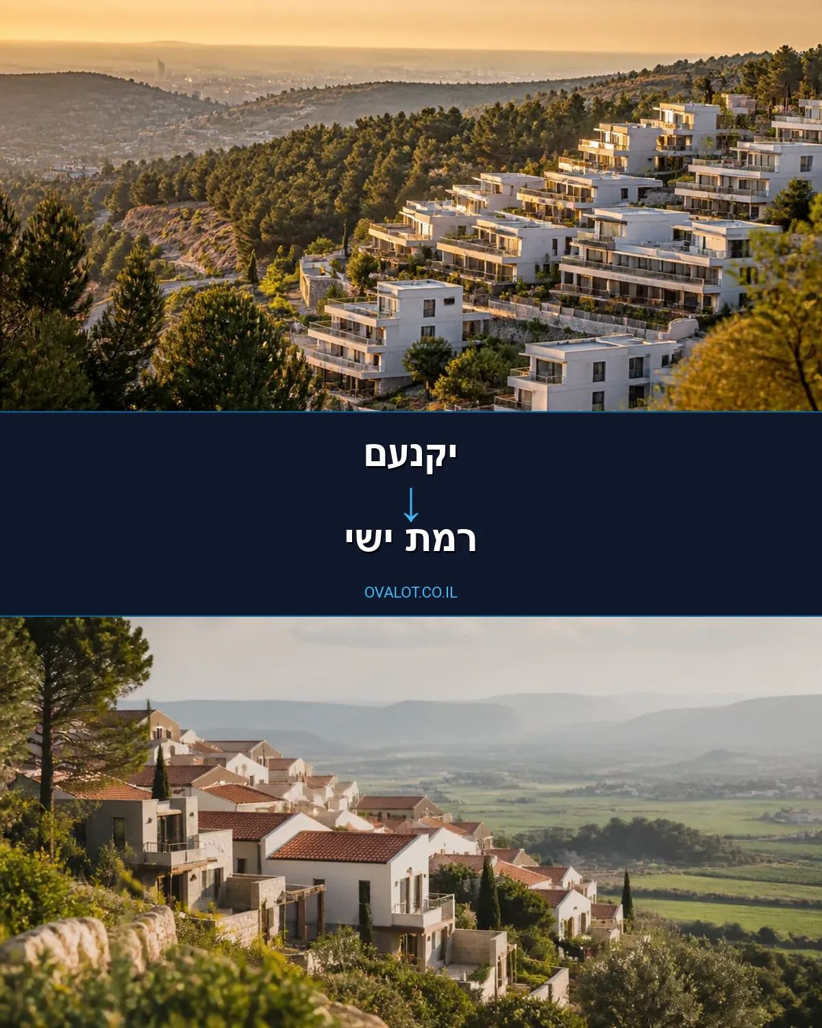 הובלות דירה מיקנעם לרמת ישי