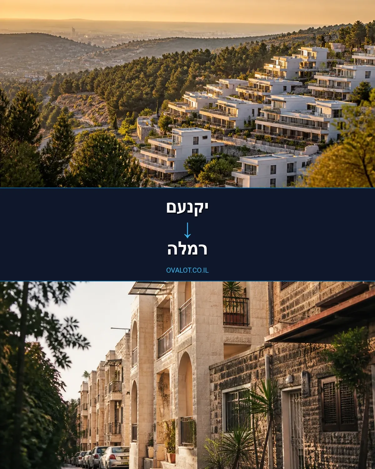 הובלות דירה מיקנעם לרמלה