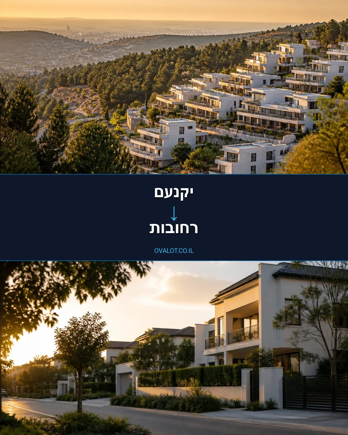 הובלות בתים פרטיים מיקנעם לרחובות