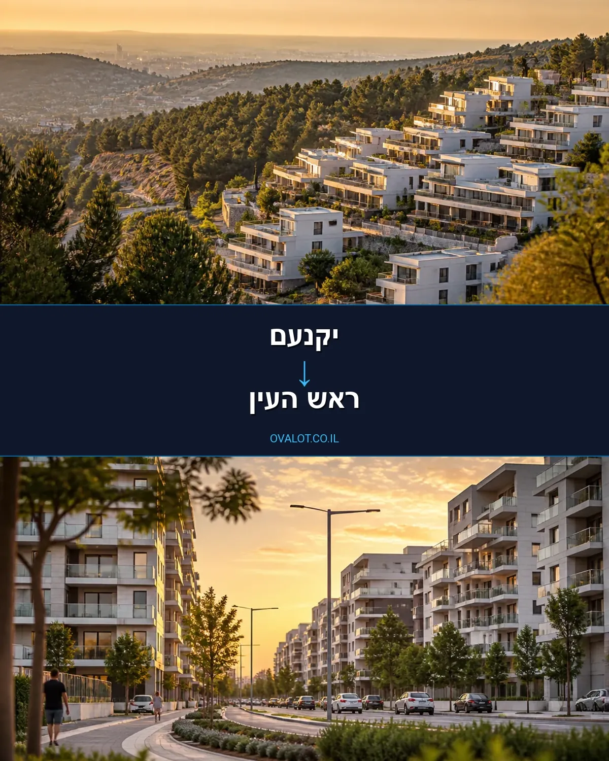 הובלות דירה מיקנעם לראש העין