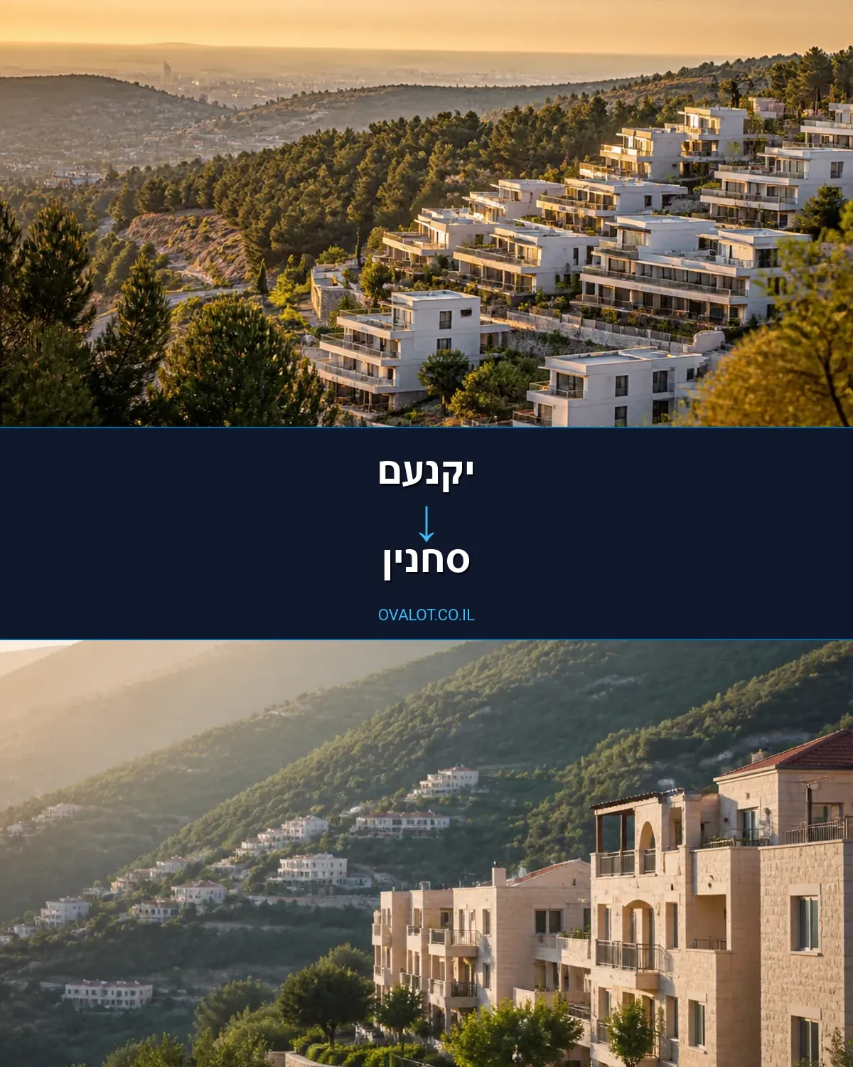 הובלות בתים פרטיים מיקנעם לסחנין