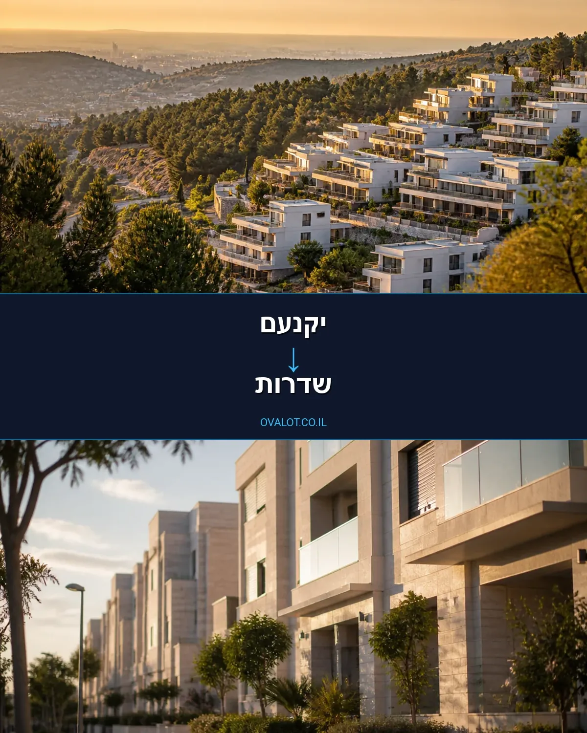 הובלות עם מנוף מיקנעם לשדרות