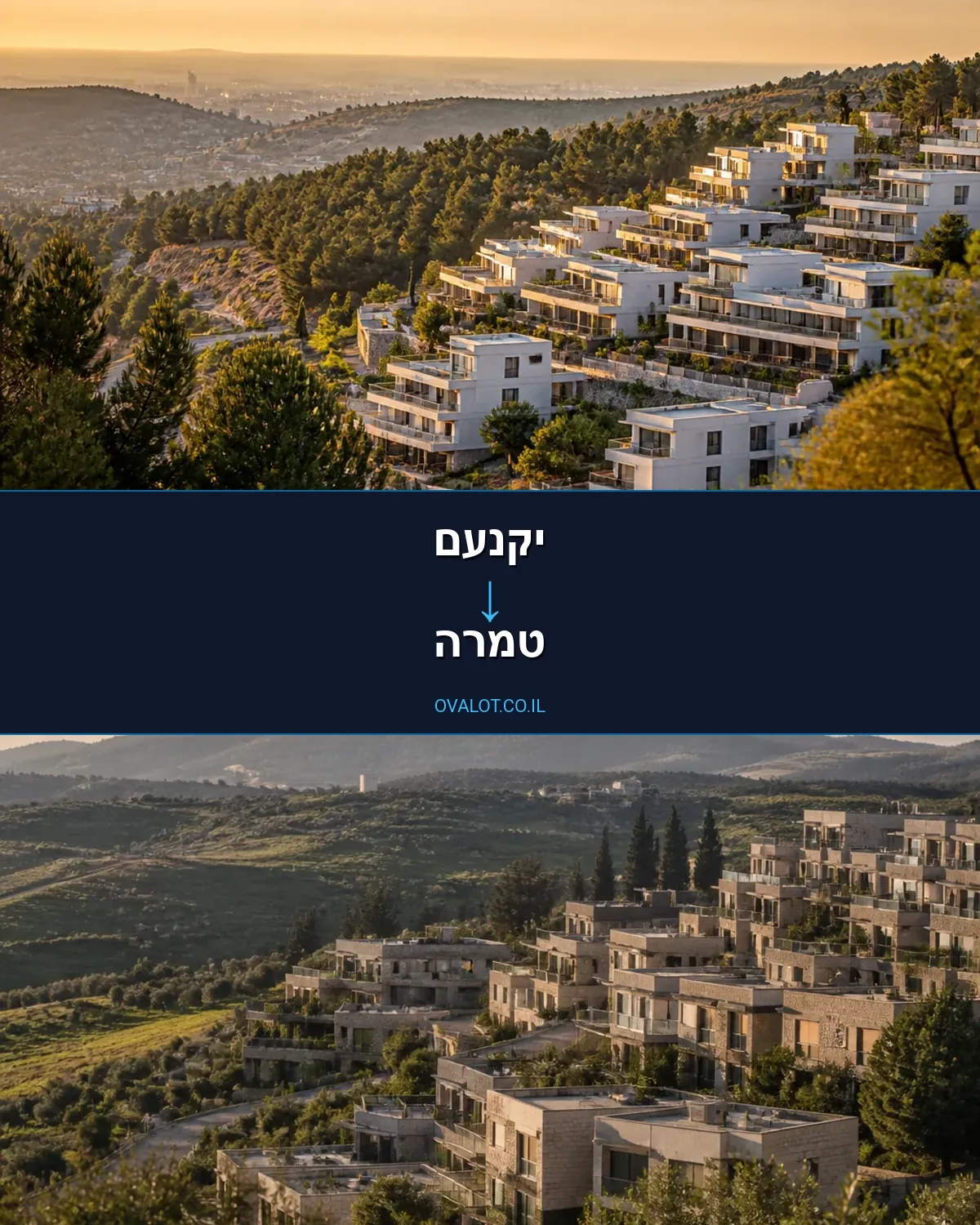 הובלות דירה מיקנעם לטמרה
