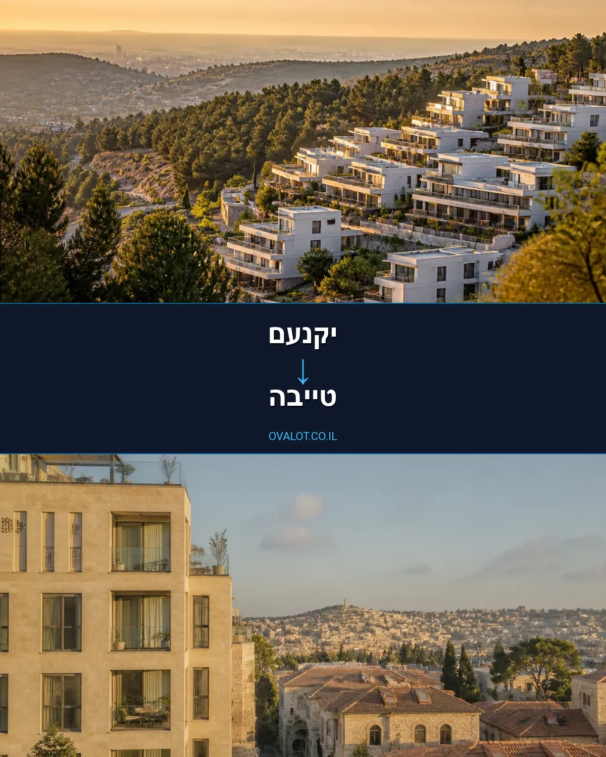 הובלות בתים פרטיים מיקנעם לטייבה