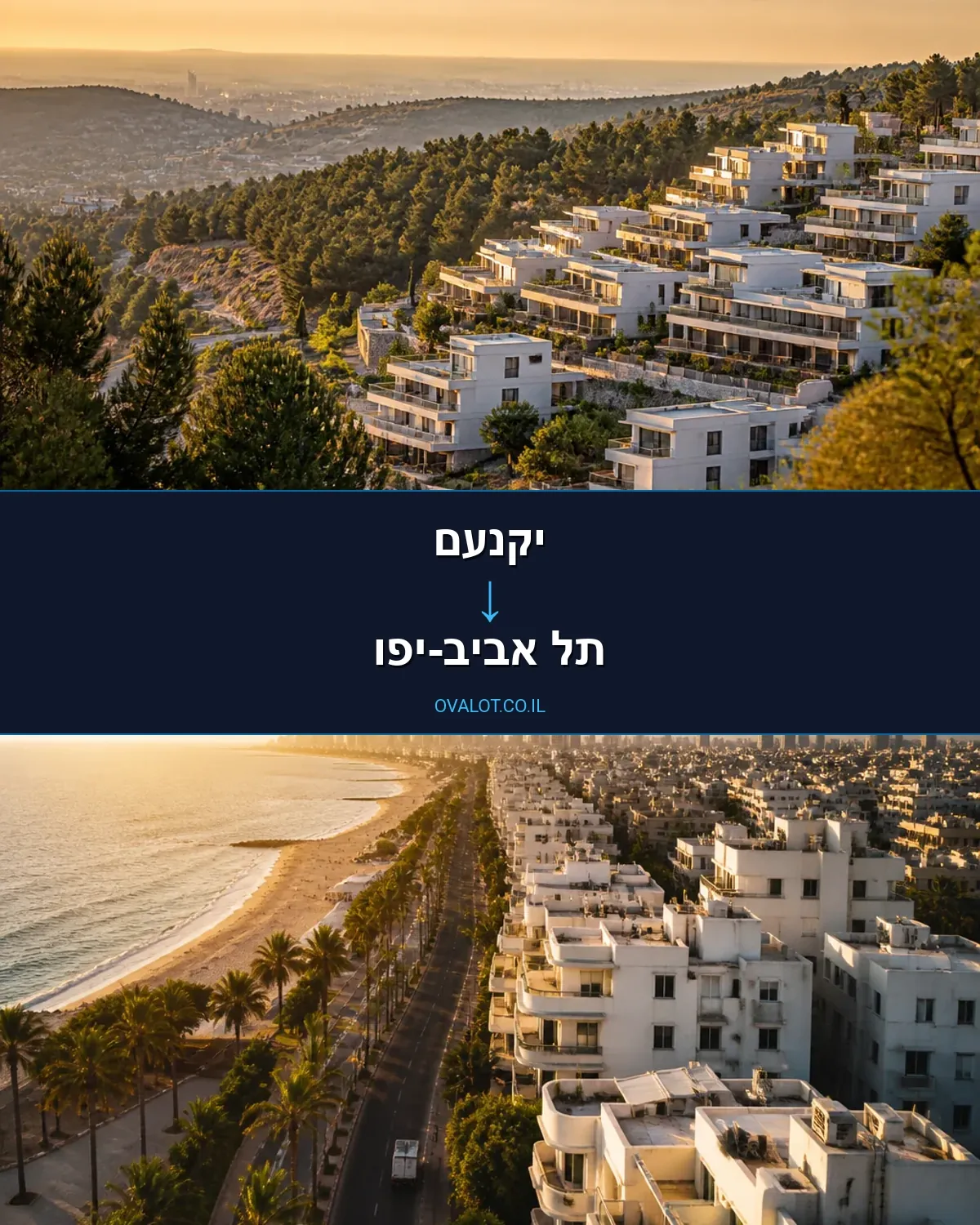 הובלות עם מנוף מיקנעם לתל אביב-יפו