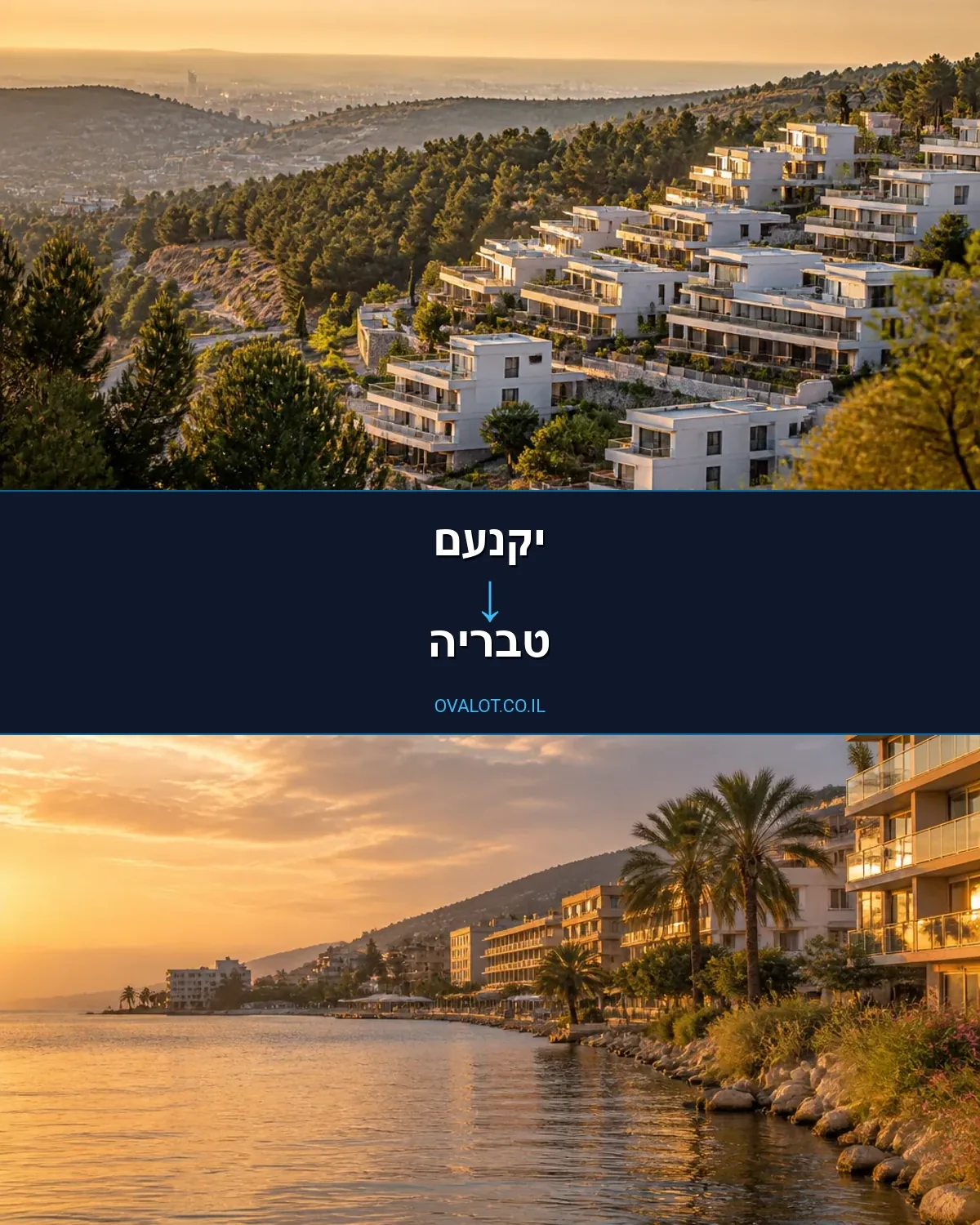 הובלות עם מנוף מיקנעם לטבריה