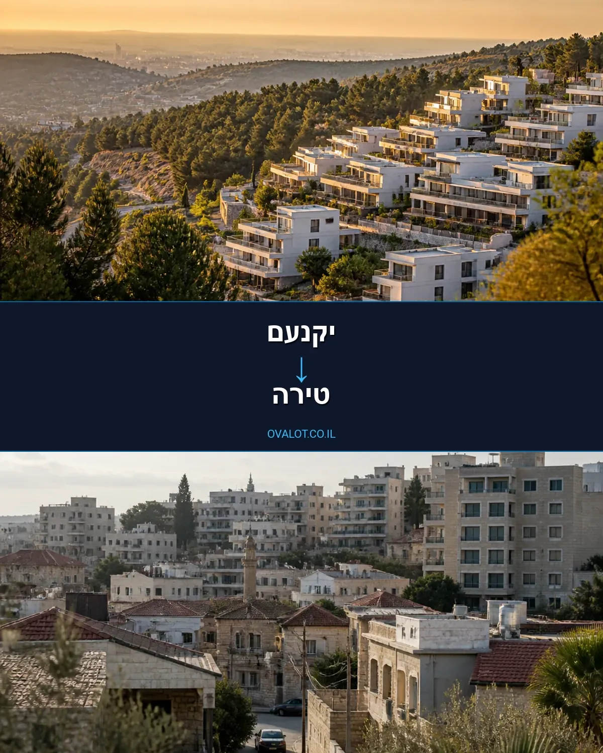 הובלות דירה מיקנעם לטירה