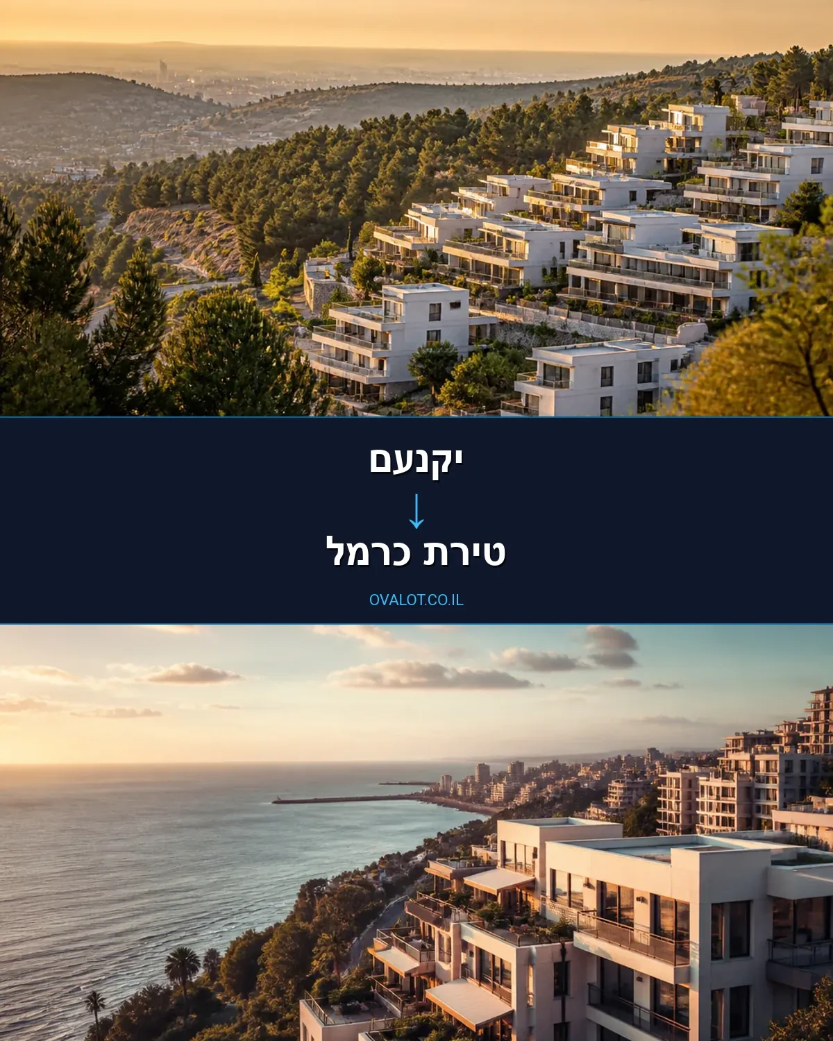 הובלות דירה מיקנעם לטירת כרמל