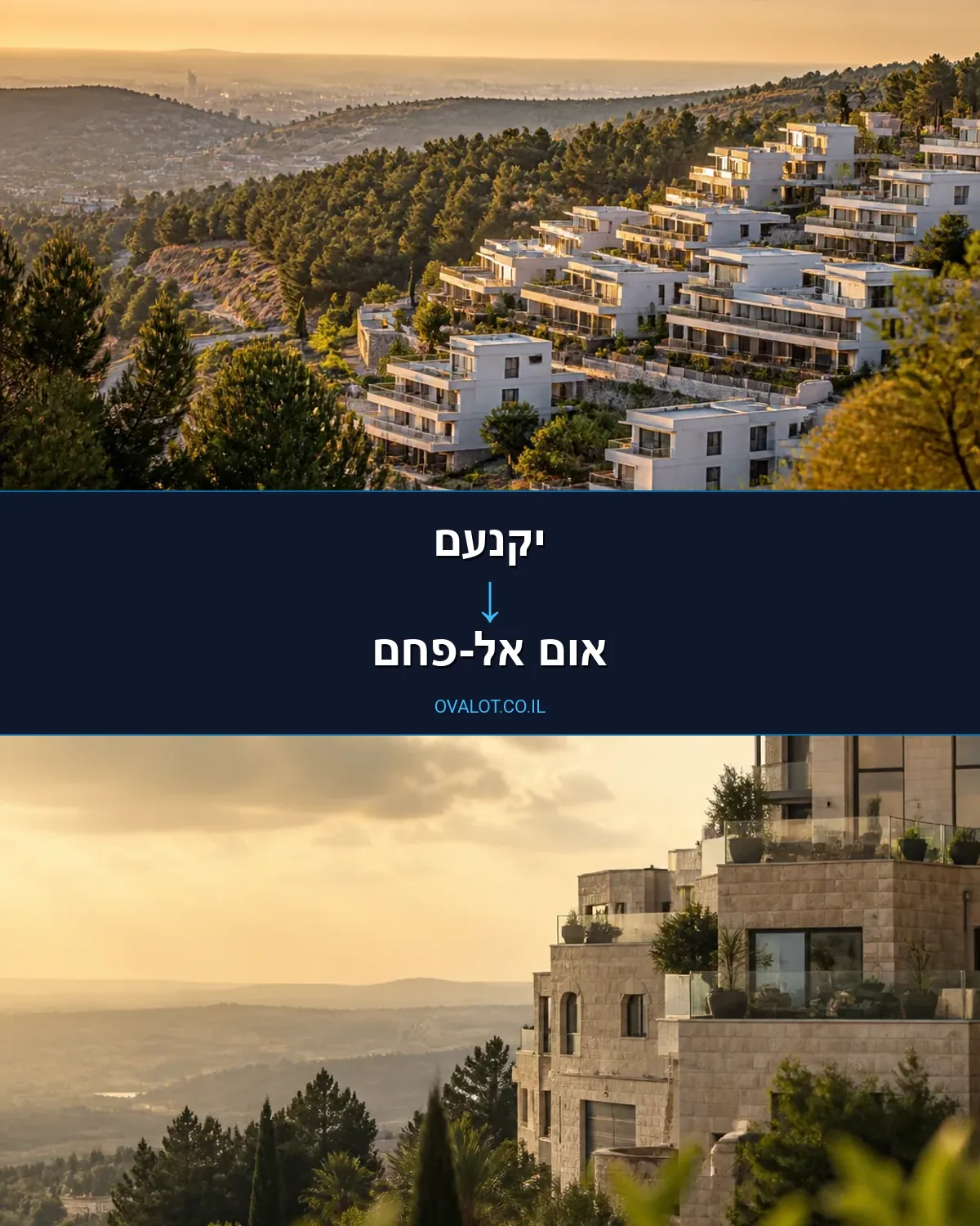 הובלות עם מנוף מיקנעם לאום אל-פחם