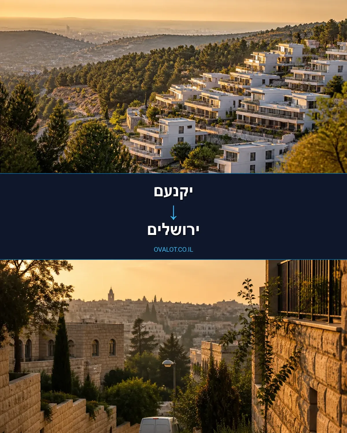 הובלות עם מנוף מיקנעם לירושלים