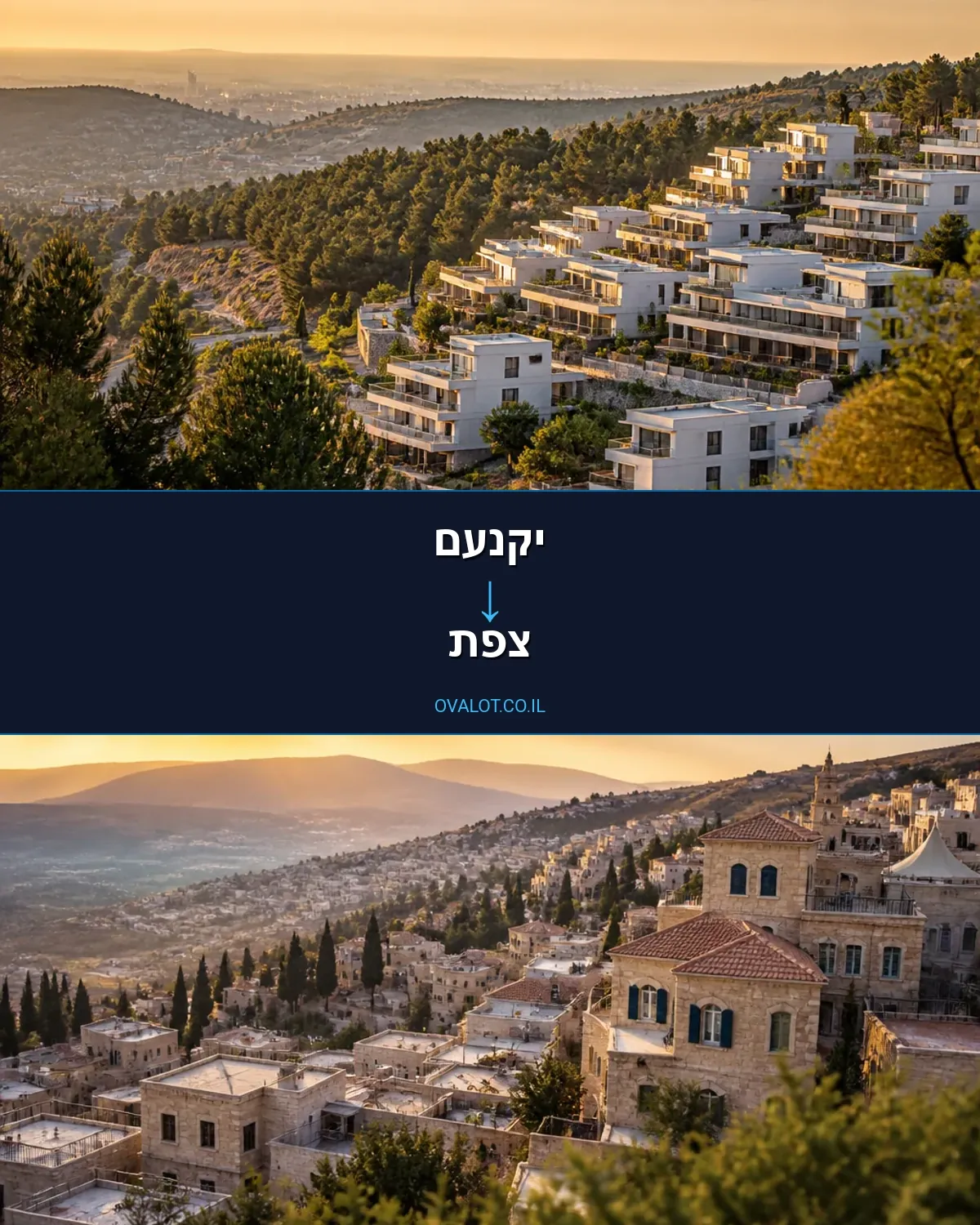 הובלות עם מעלית מיקנעם לצפת