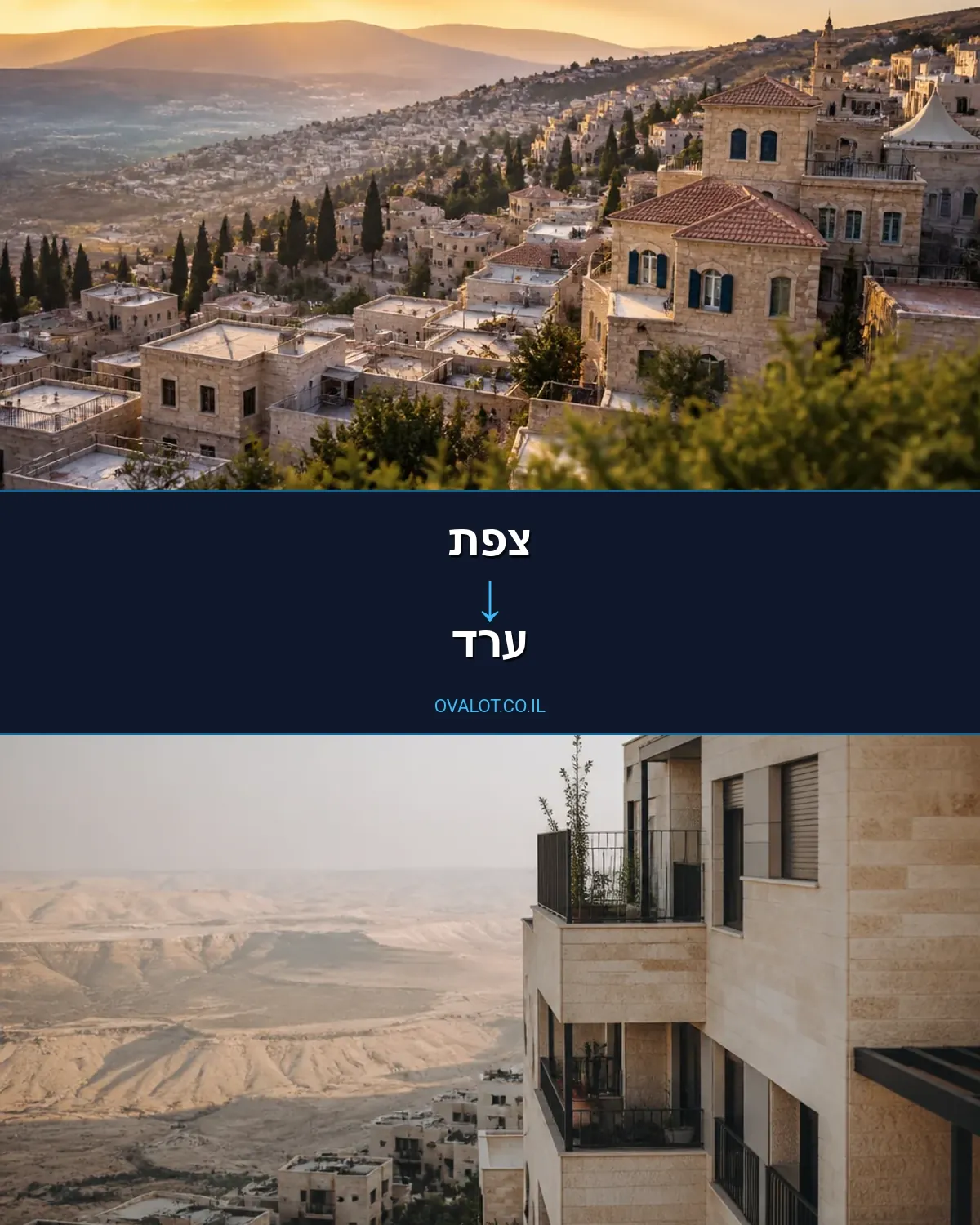 הובלת מטענים כבדים מצפת לערד