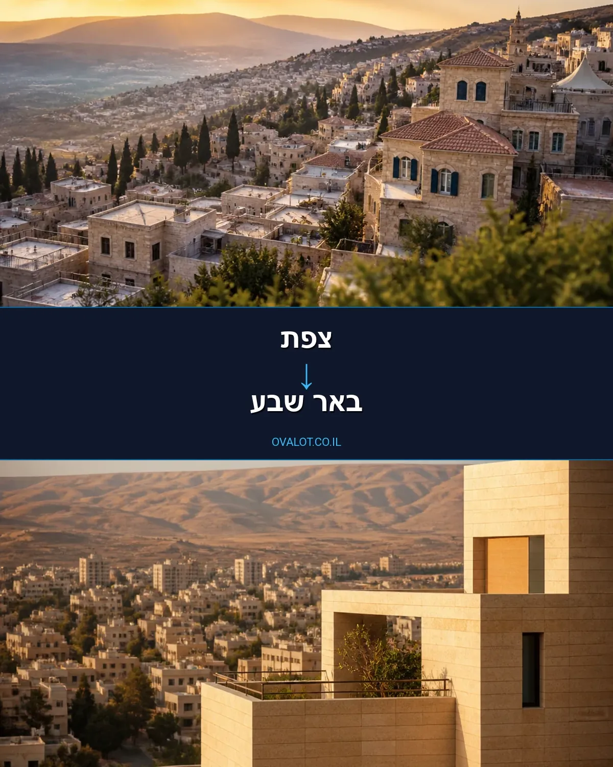 הובלות עם מנוף מצפת לבאר שבע