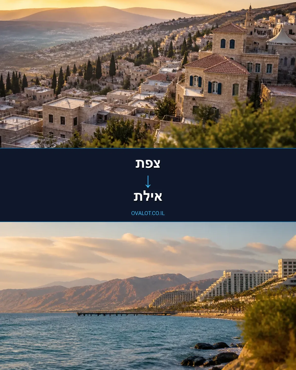 הובלות יצירות אמנות מצפת לאילת