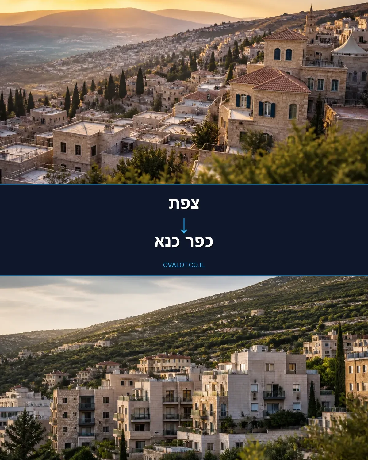 הובלות עם מנוף מצפת לכפר כנא