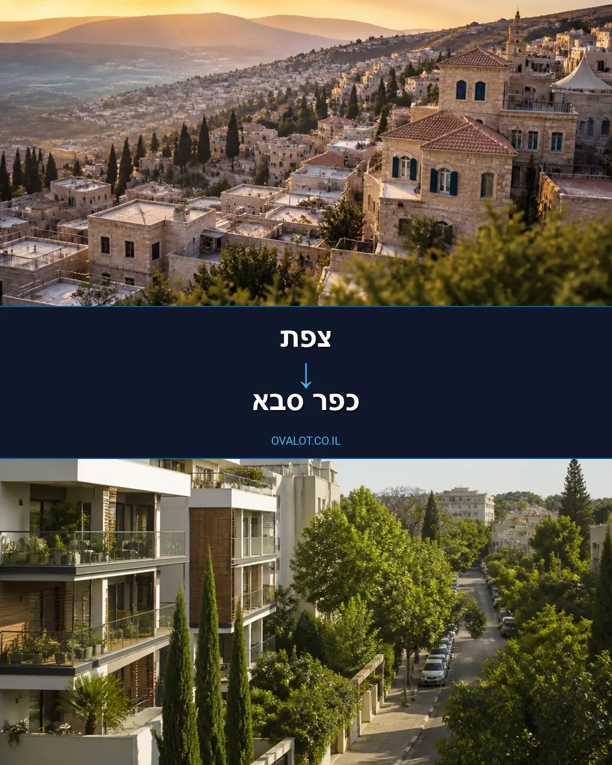 הובלות עם מנוף מצפת לכפר סבא