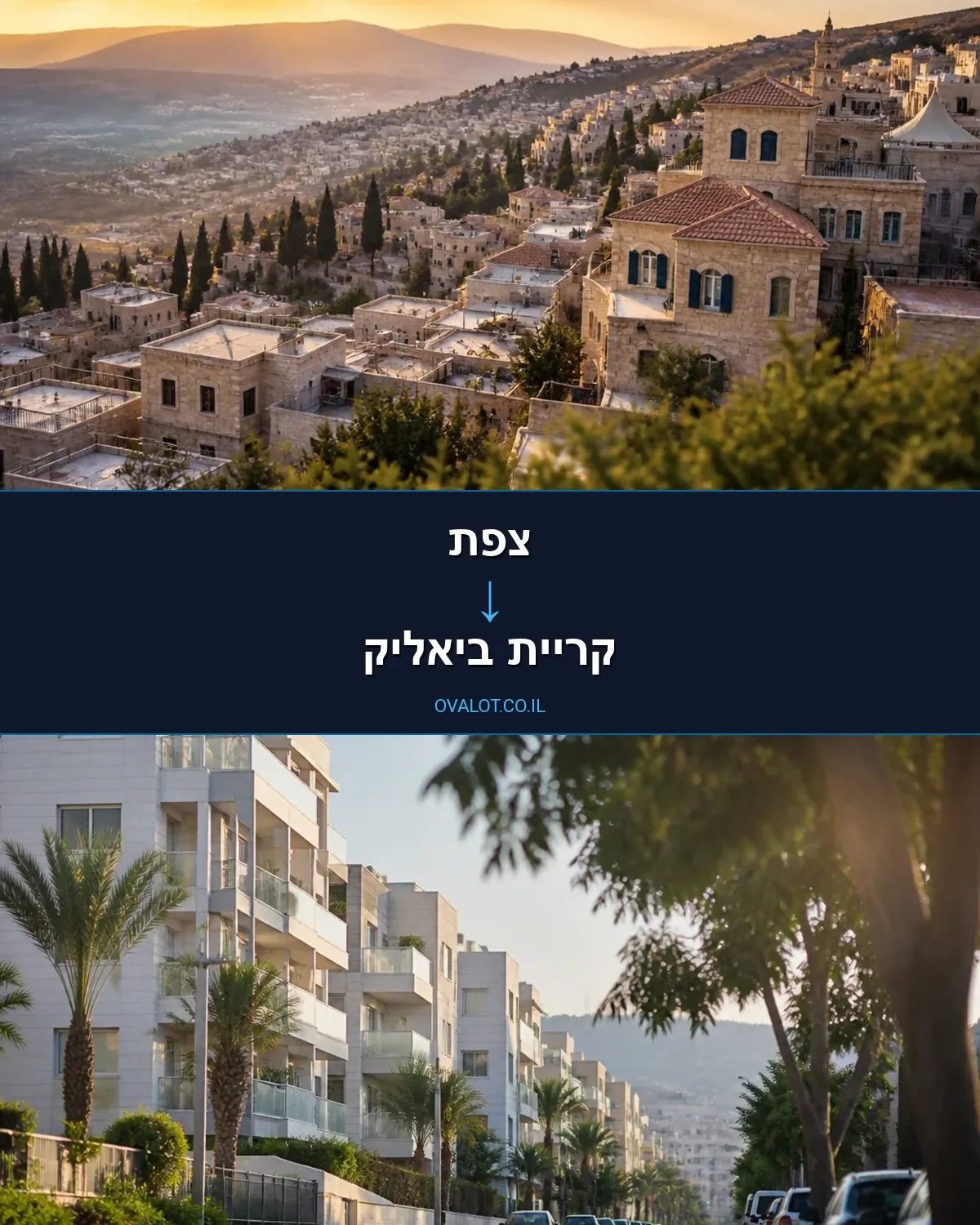 הובלות עם מנוף מצפת לקריית ביאליק