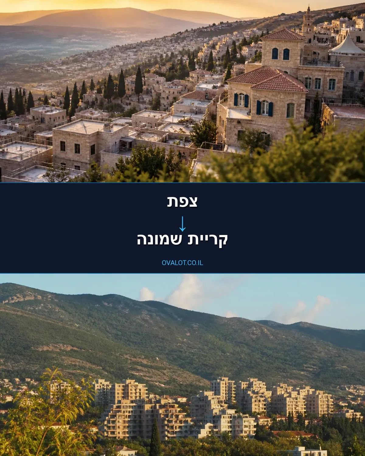 הובלות עם מעלית מצפת לקריית שמונה