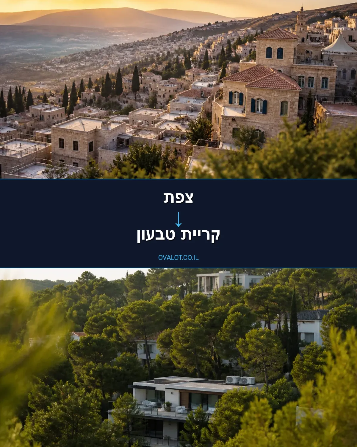 הובלות דירה מצפת לקריית טבעון