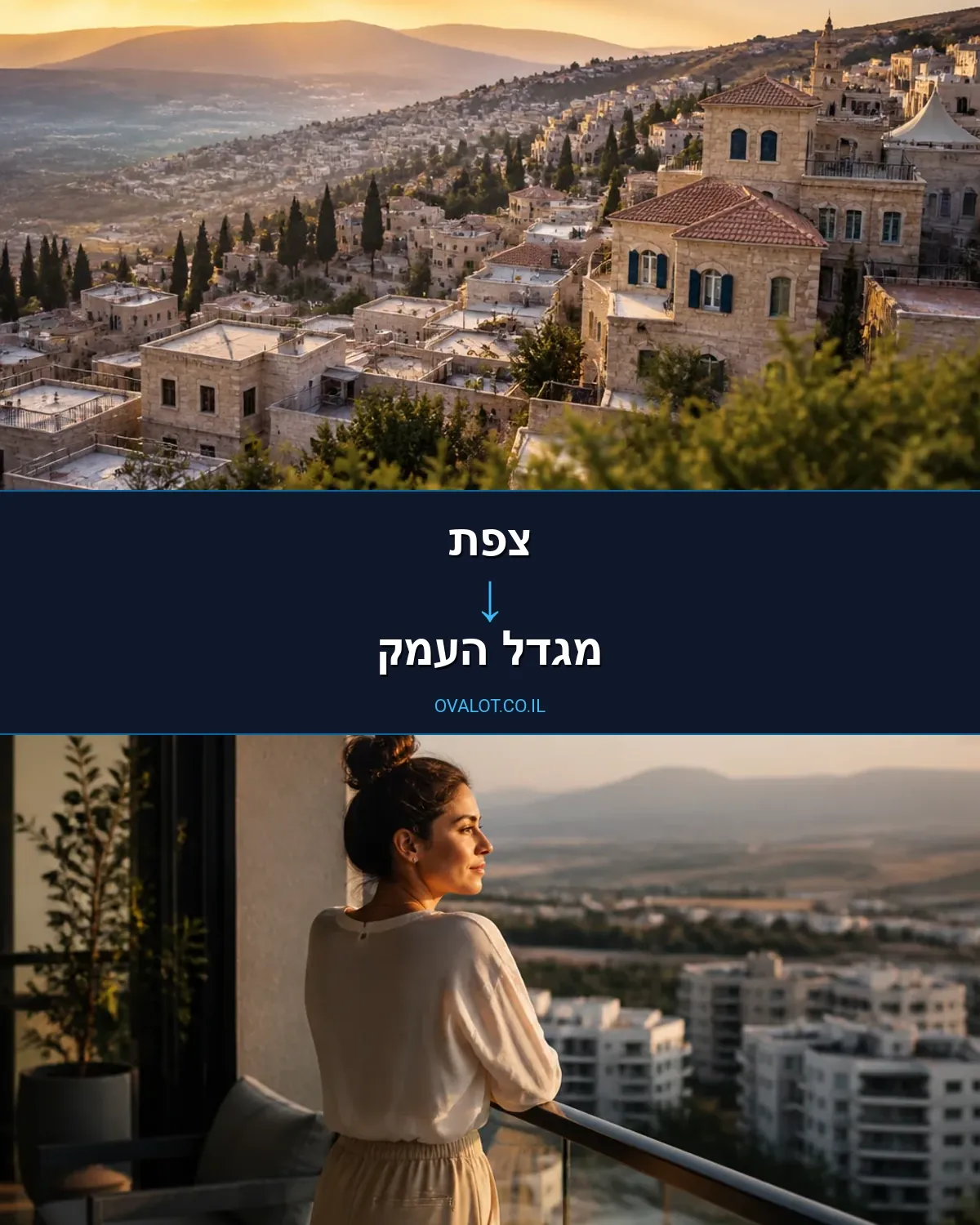 הובלות בתים פרטיים מצפת למגדל העמק