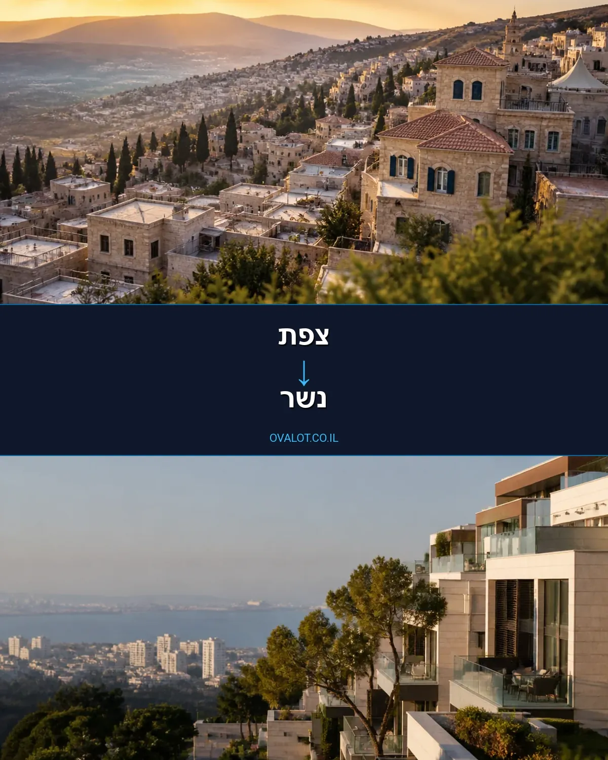 הובלות בתים פרטיים מצפת לנשר