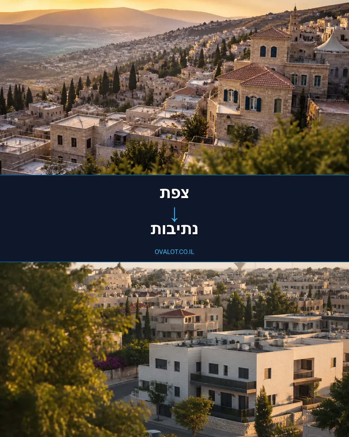 הובלת מטענים חורגים מצפת לנתיבות