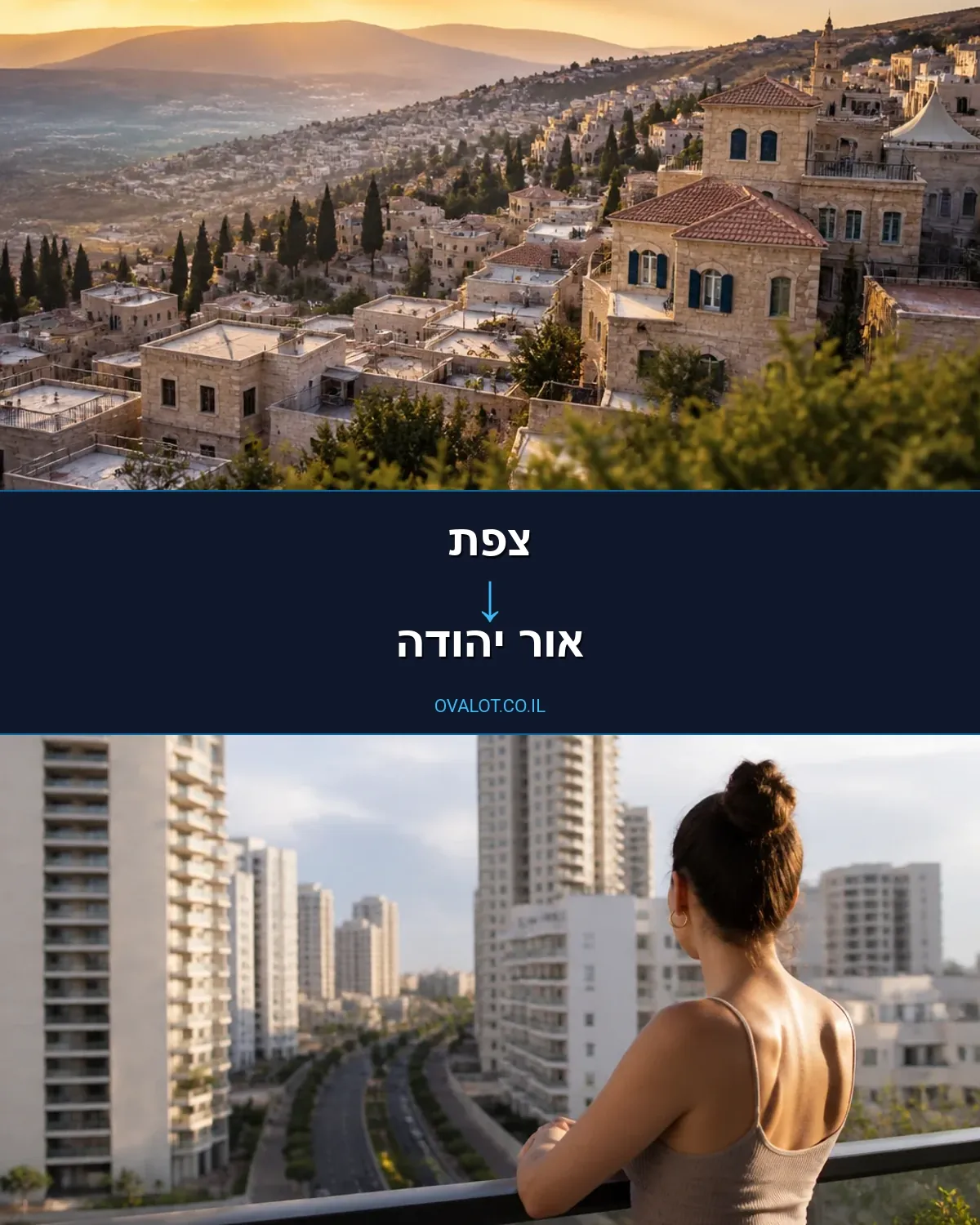 הובלות עם מנוף מצפת לאור יהודה