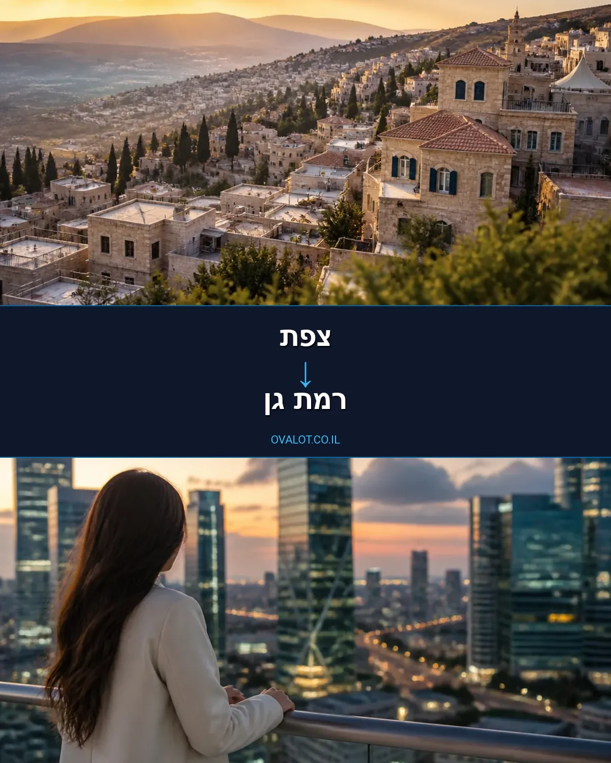 הובלות עם מנוף מצפת לרמת גן