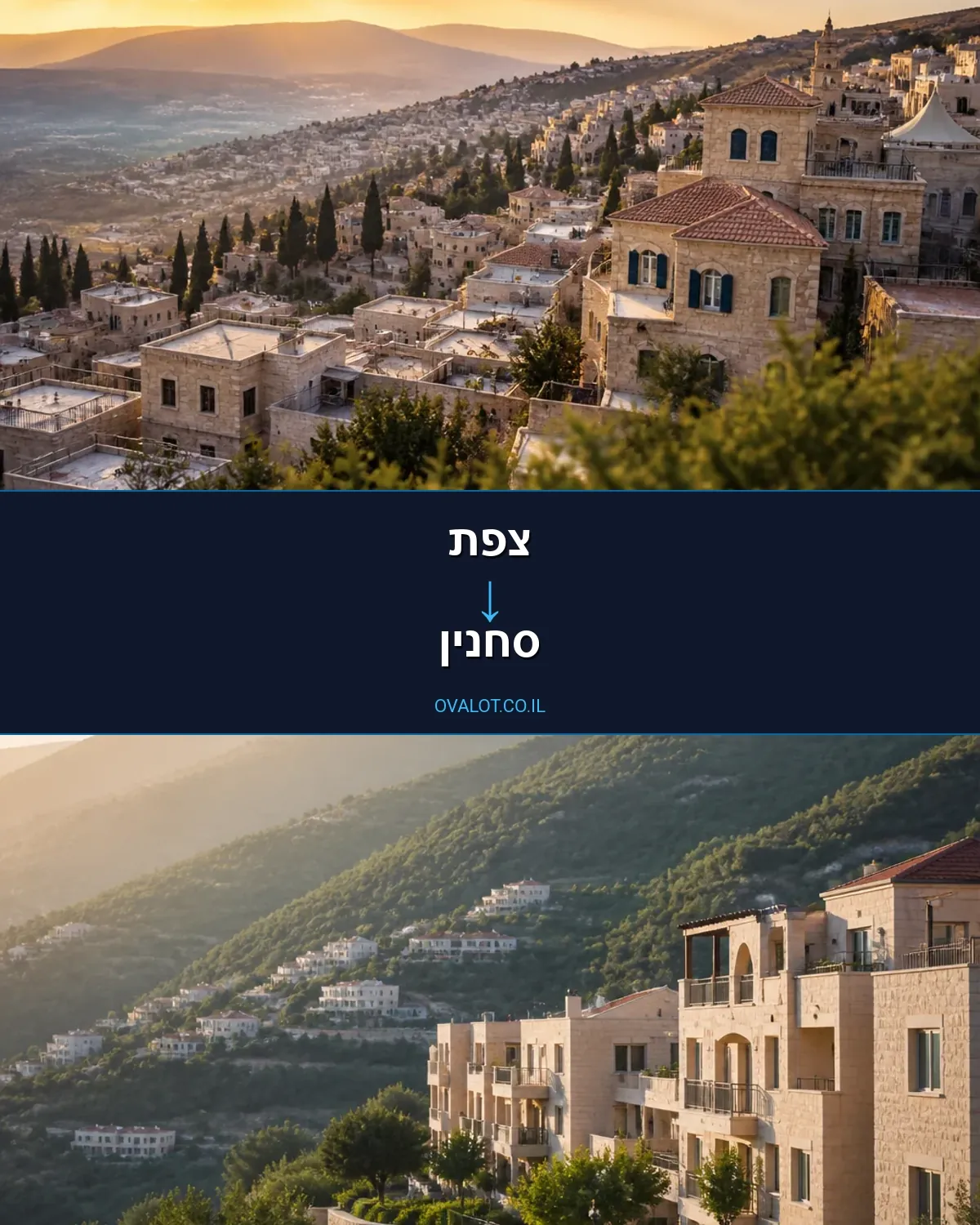 הובלות עם מנוף מצפת לסחנין