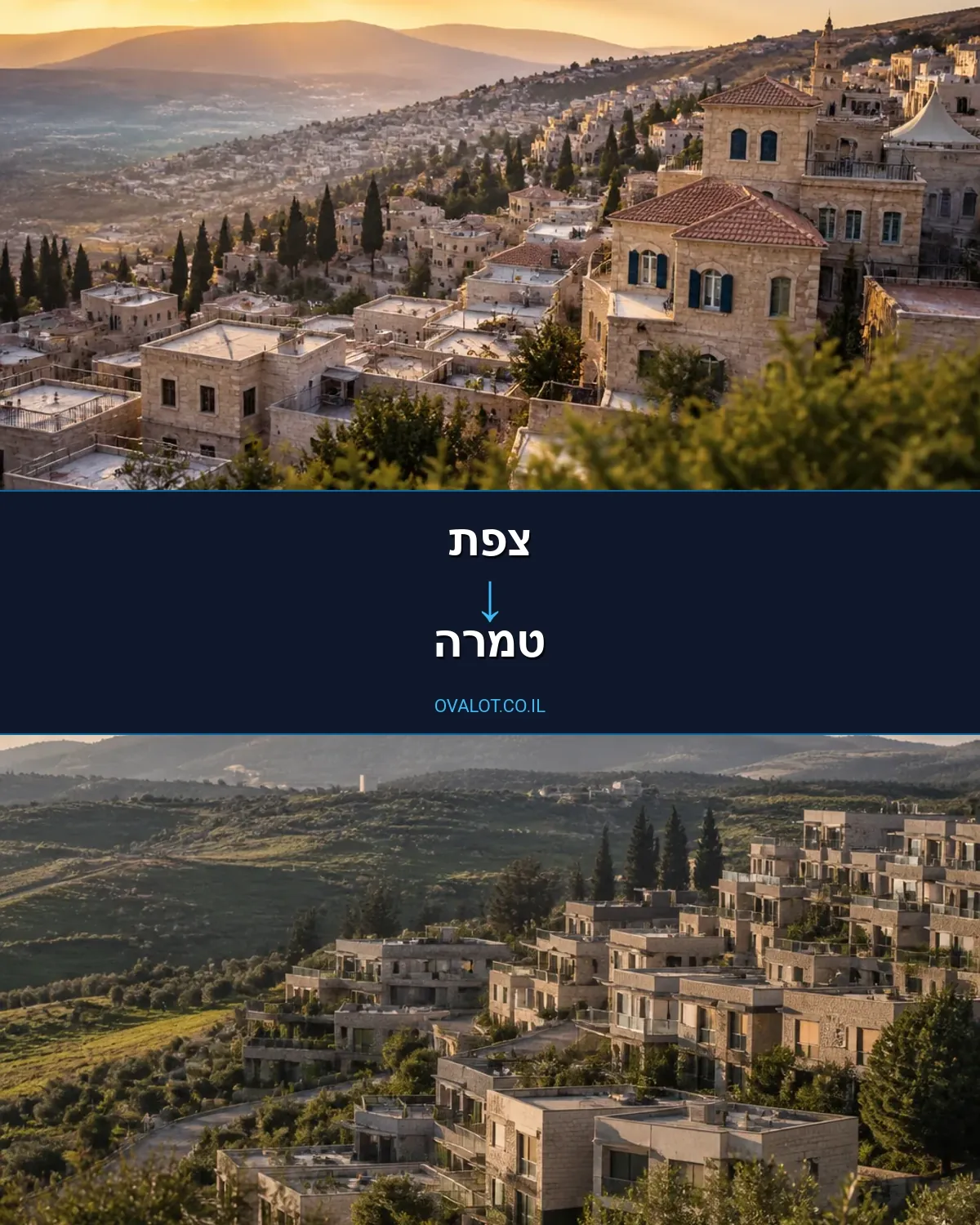 הובלות עם מנוף מצפת לטמרה