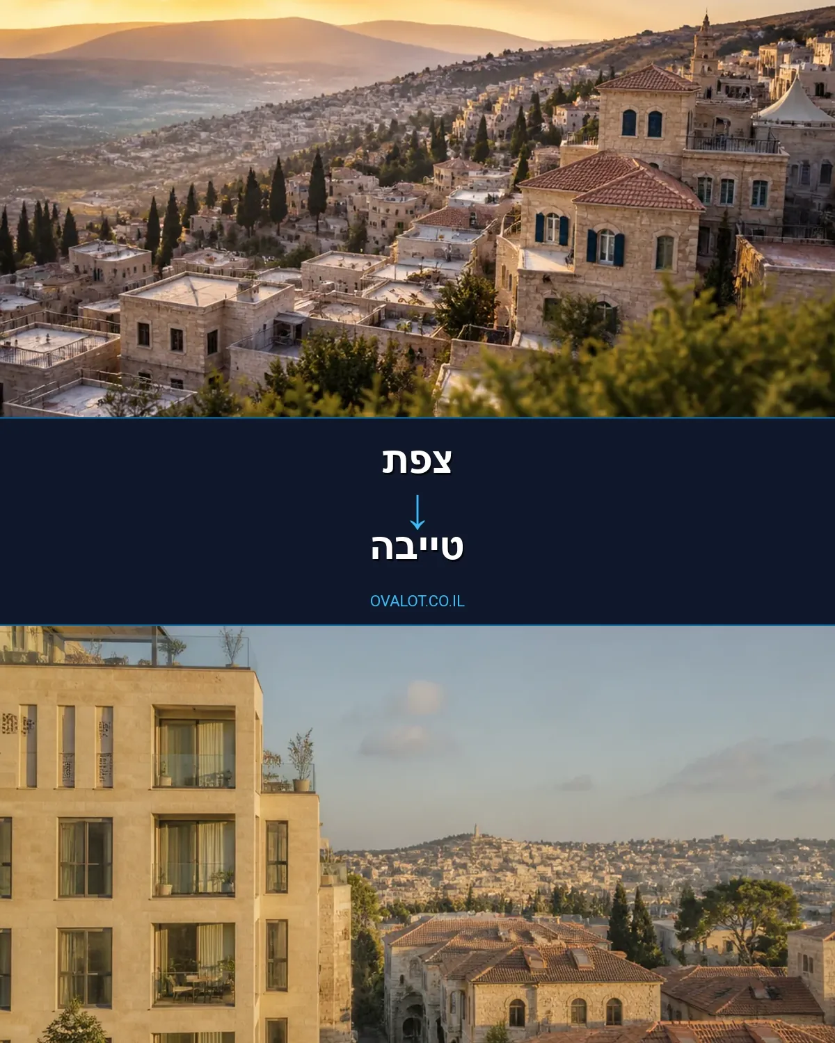 הובלות עם מנוף מצפת לטייבה