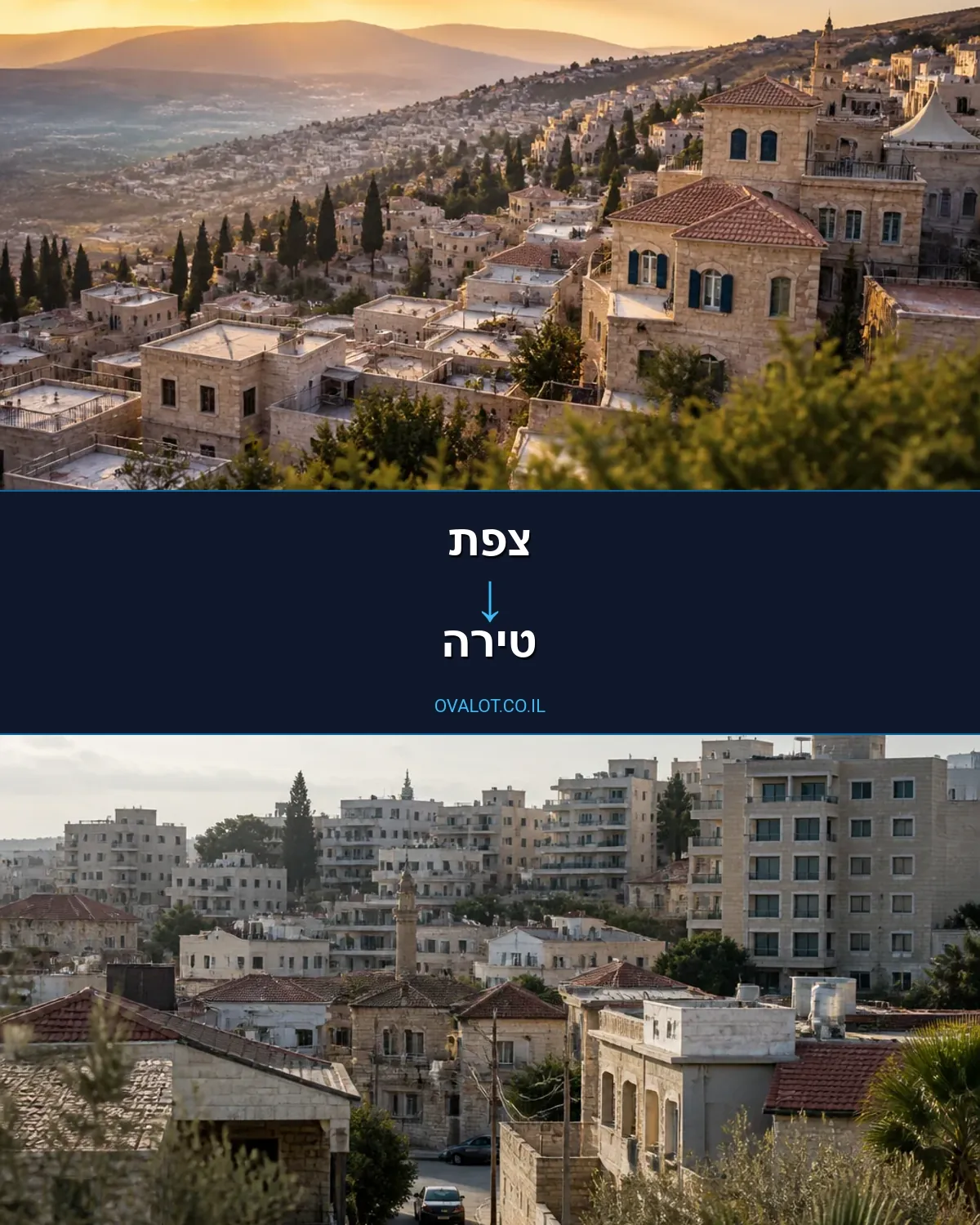 הובלות עם מעלית מצפת לטירה