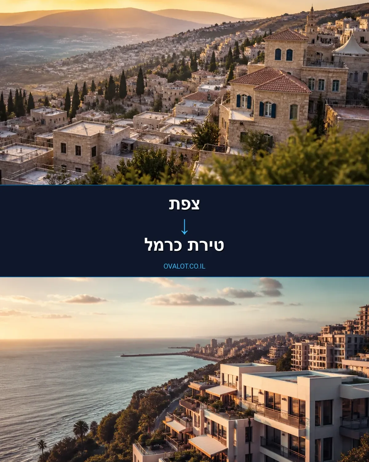 הובלות דירה מצפת לטירת כרמל