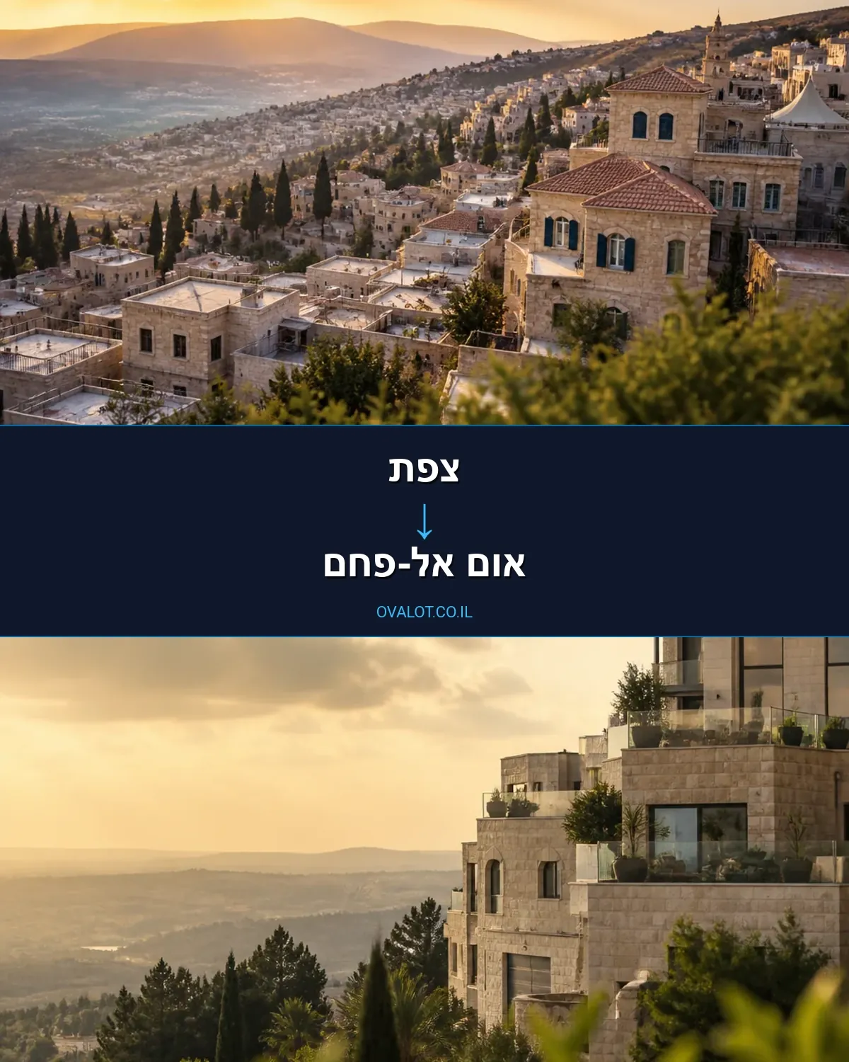 הובלות יצירות אמנות מצפת לאום אל-פחם