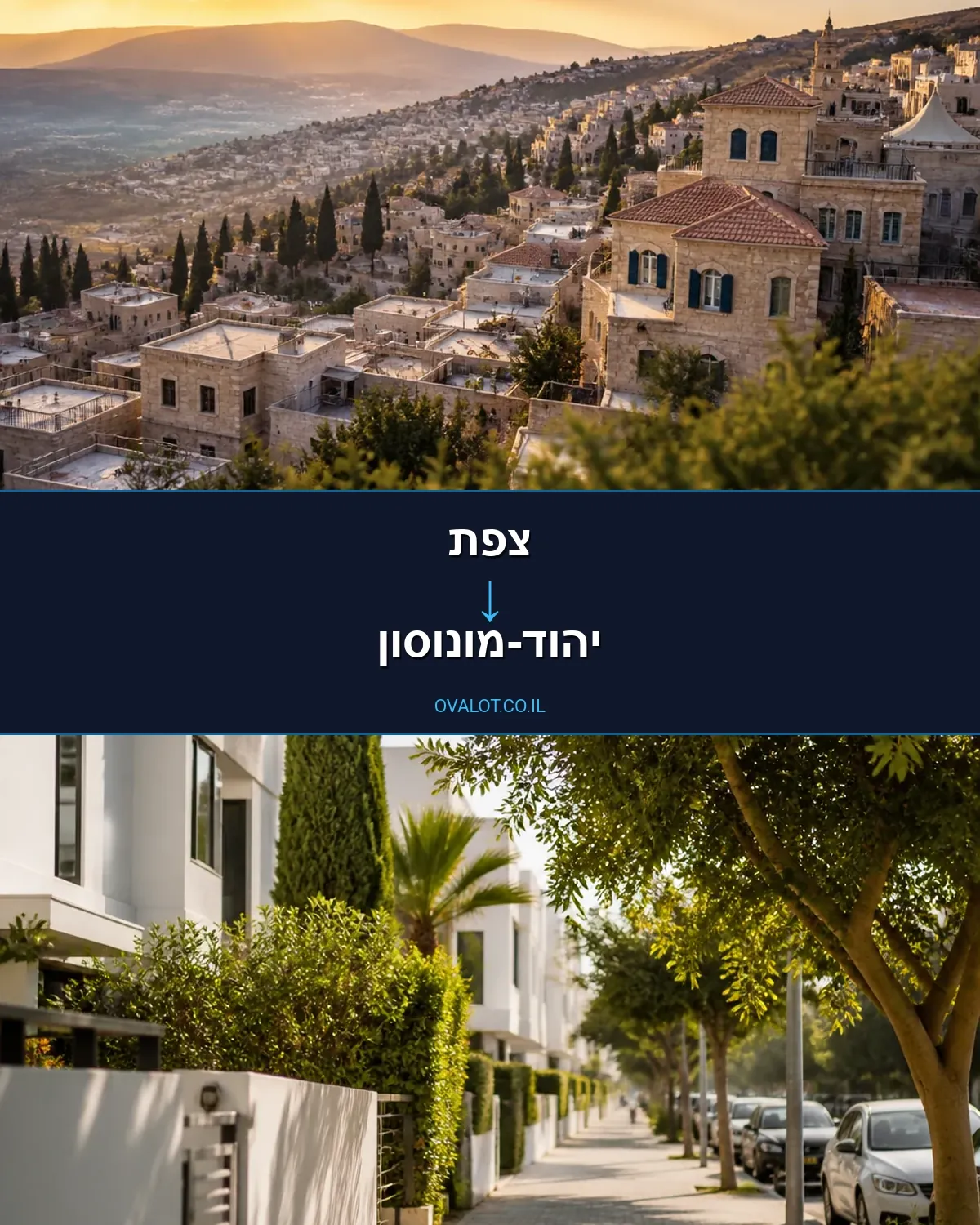 הובלות עם מנוף מצפת ליהוד-מונוסון