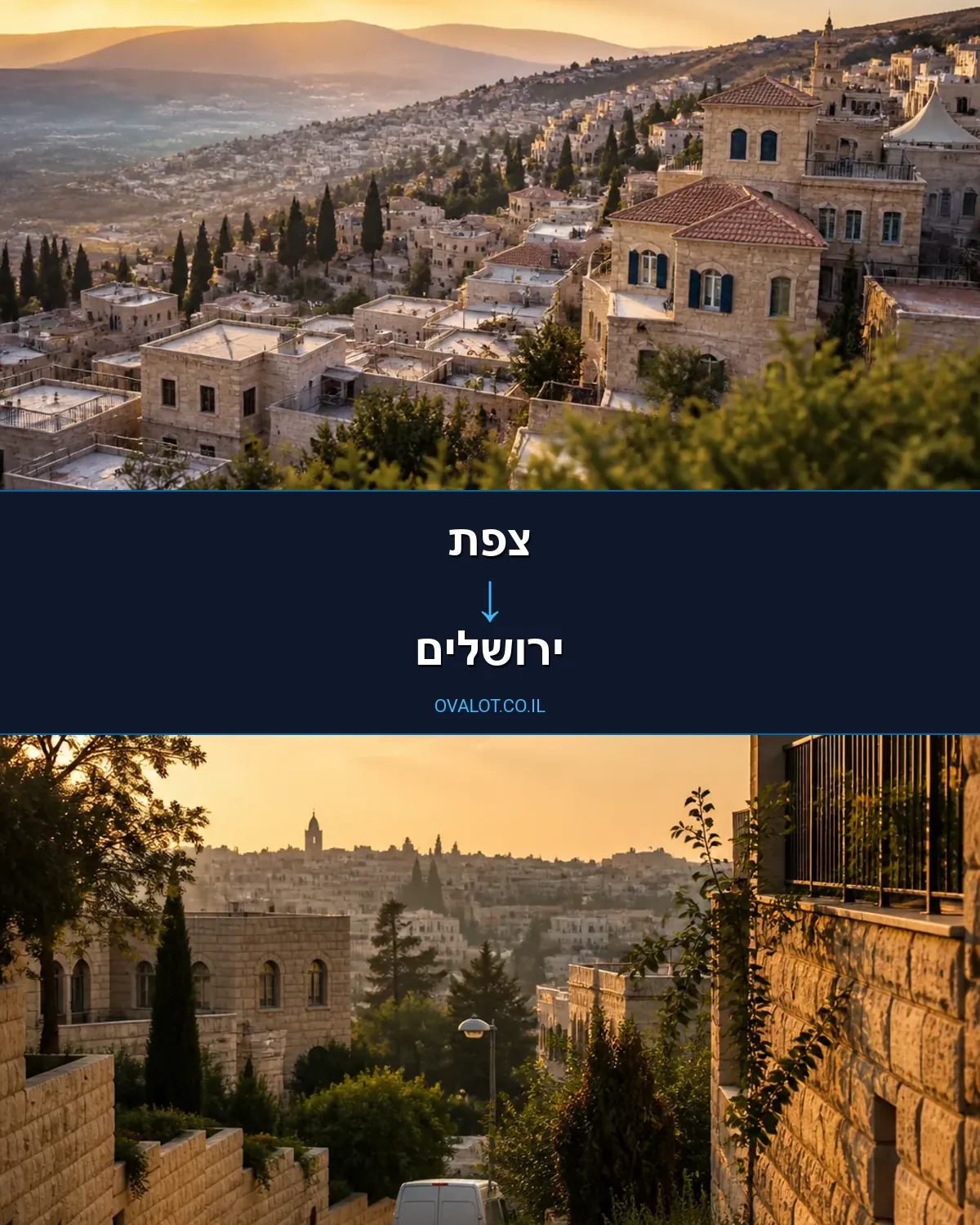 הובלות עם מעלית מצפת לירושלים