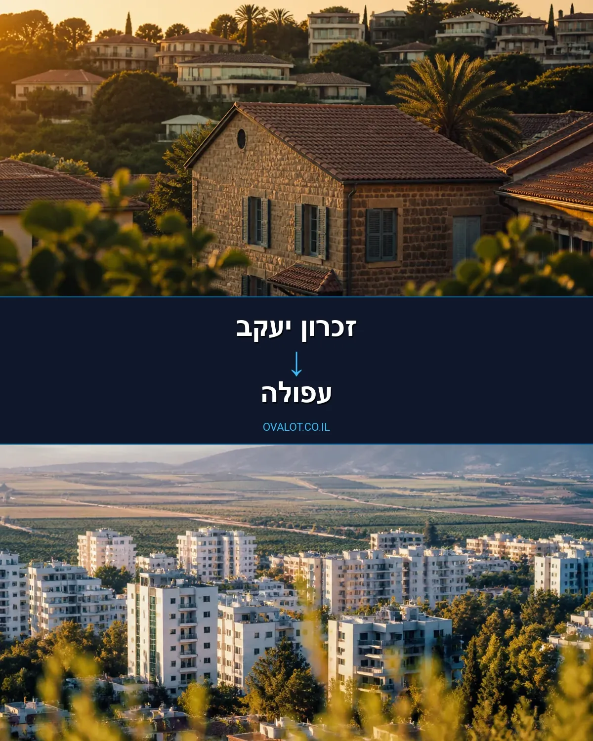 הובלות יצירות אמנות מזכרון יעקב לעפולה