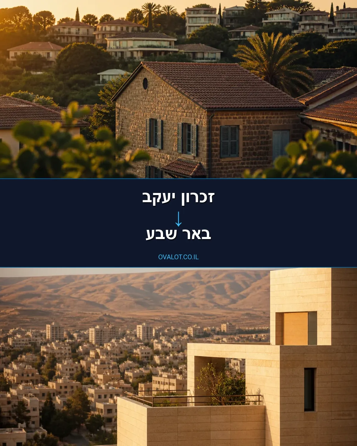 הובלות עם מנוף מזכרון יעקב לבאר שבע