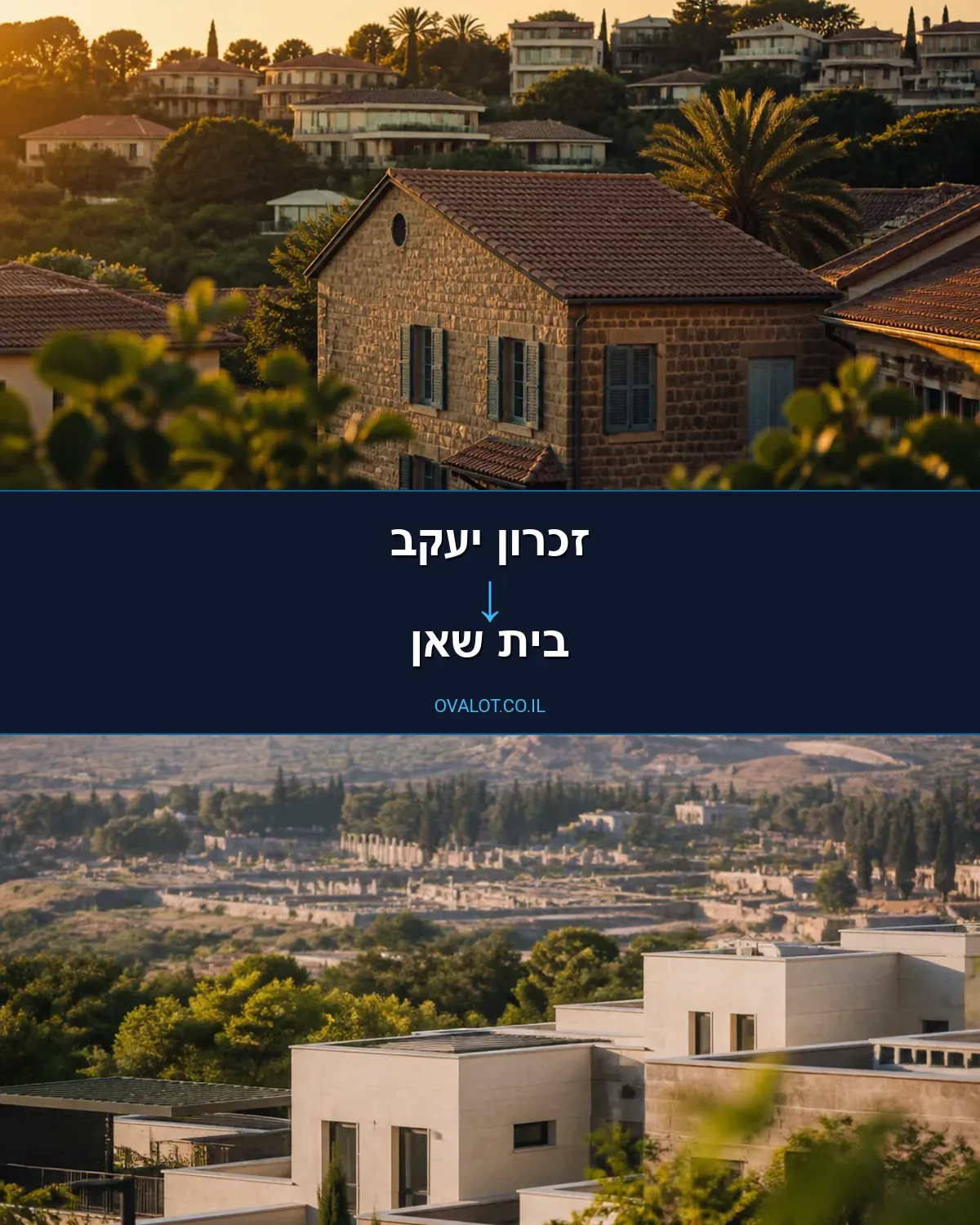 הובלות עם מנוף מזכרון יעקב לבית שאן