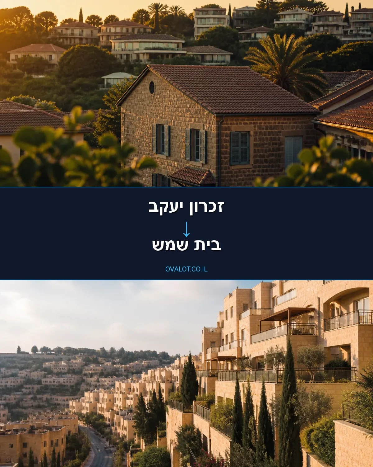 הובלות עם מנוף מזכרון יעקב לבית שמש