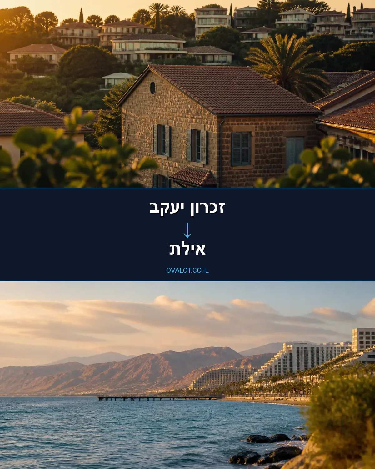 העברת מכונות כבדות מזכרון יעקב לאילת