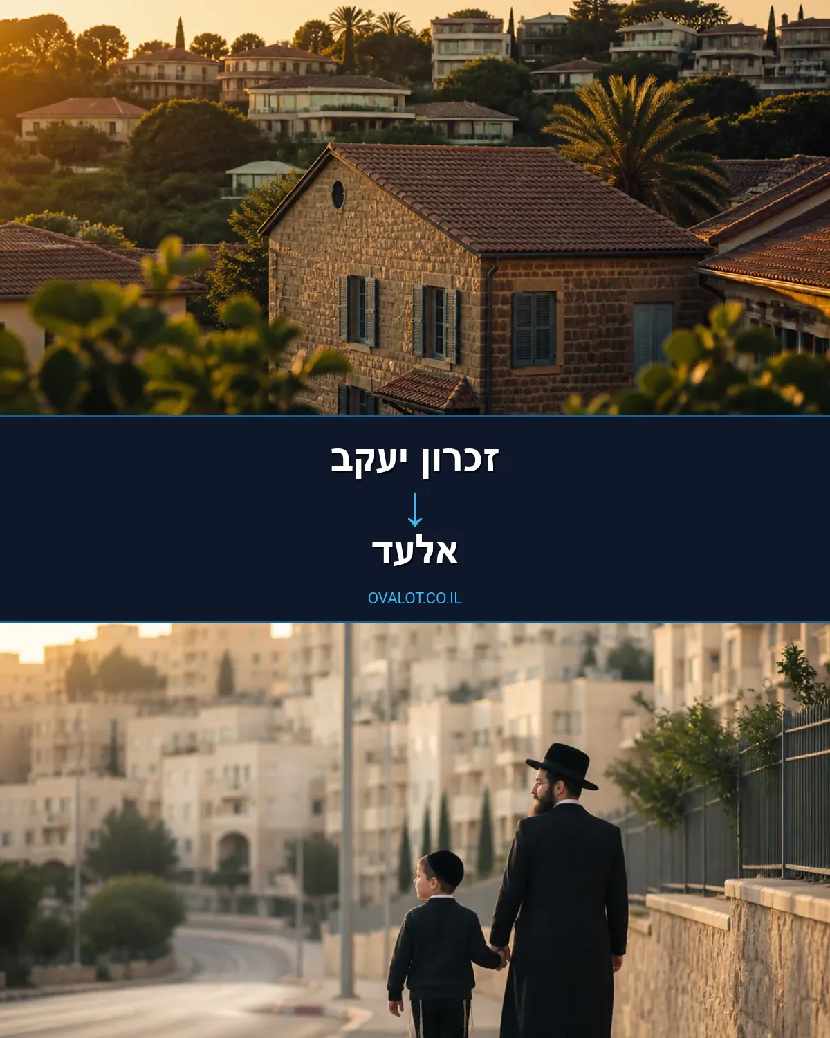 הובלות עם מנוף מזכרון יעקב לאלעד