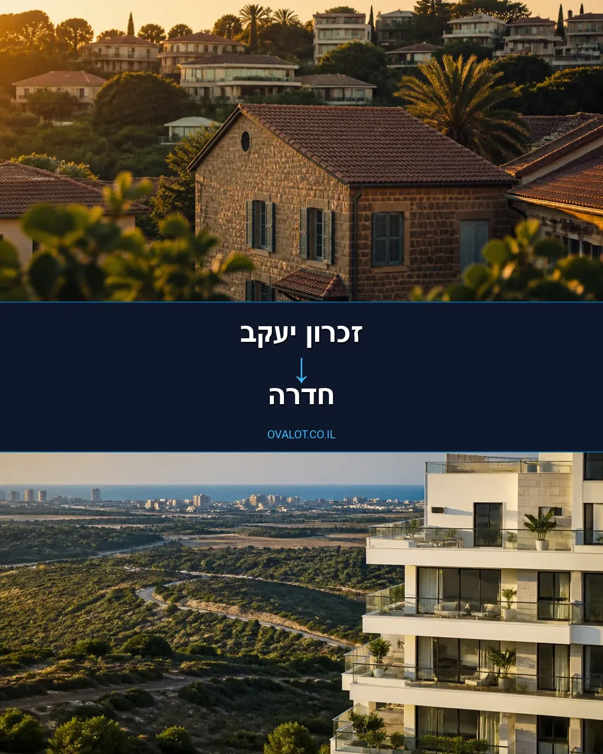 הובלות עם מנוף מזכרון יעקב לחדרה