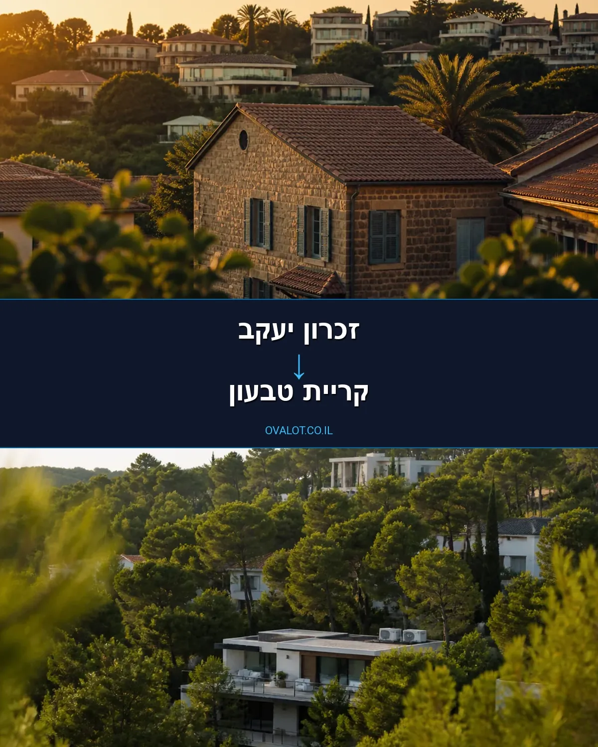 הובלות עם מנוף מזכרון יעקב לקריית טבעון