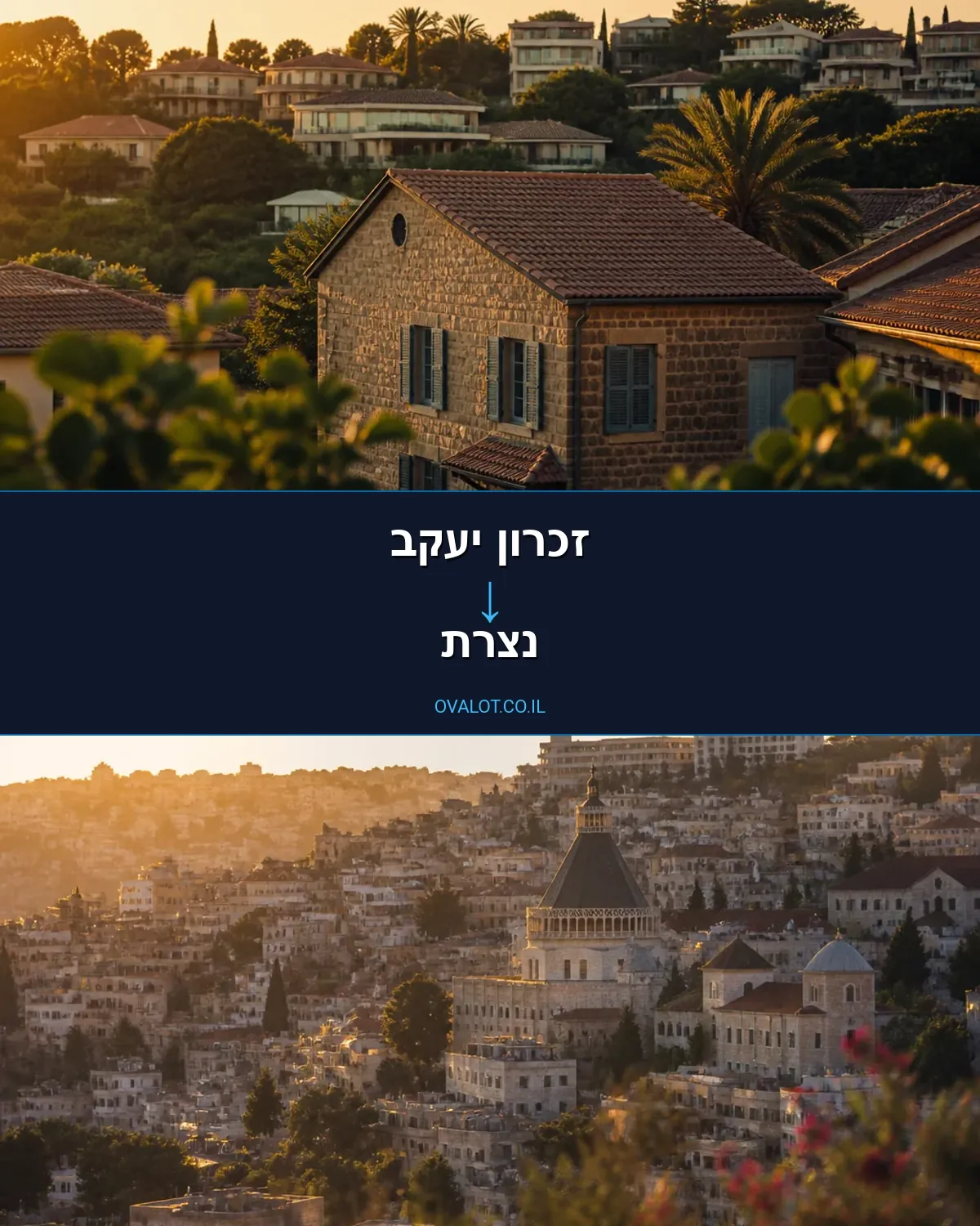 הובלות עם מעלית מזכרון יעקב לנצרת